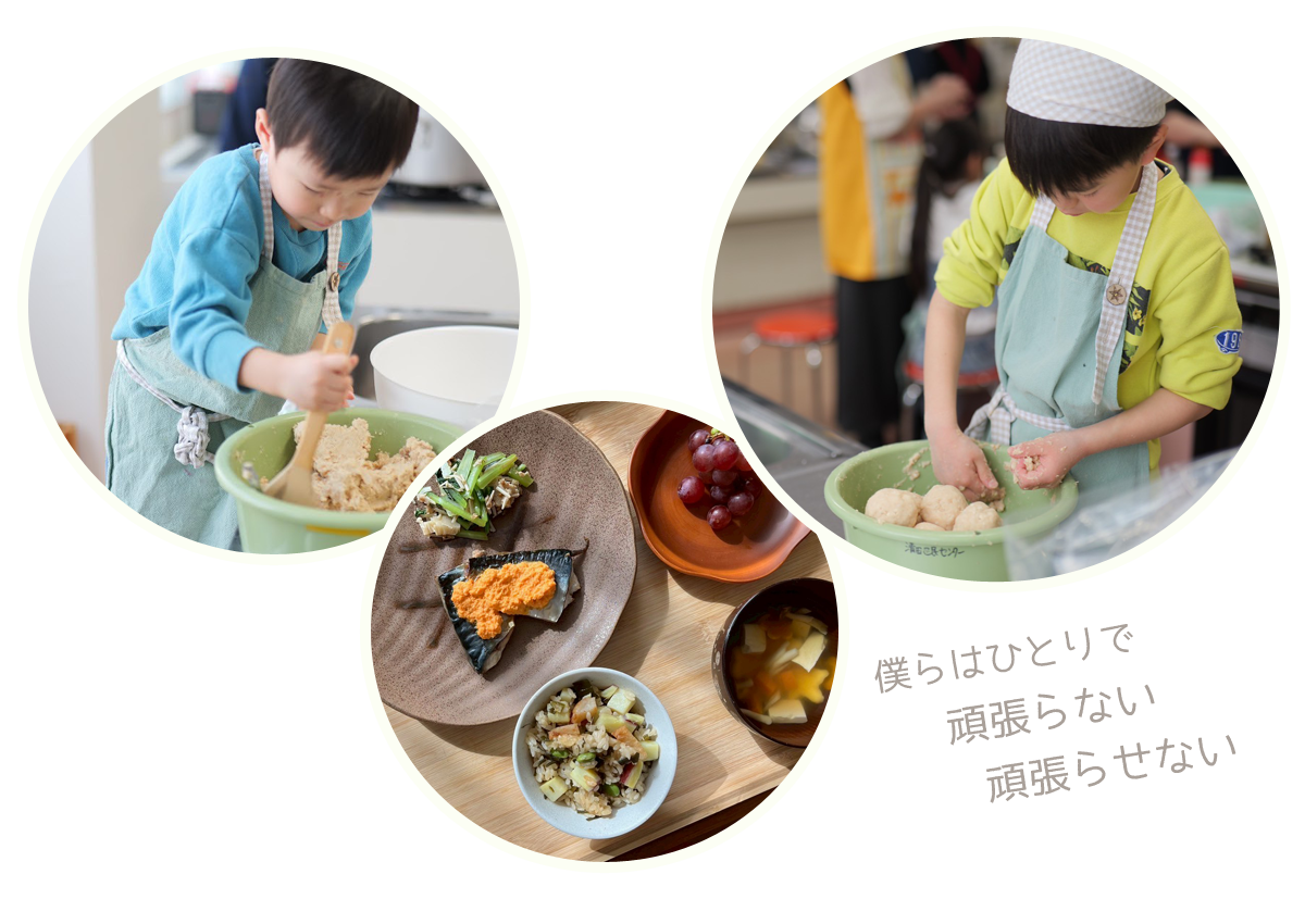 札幌の子ども食育教室