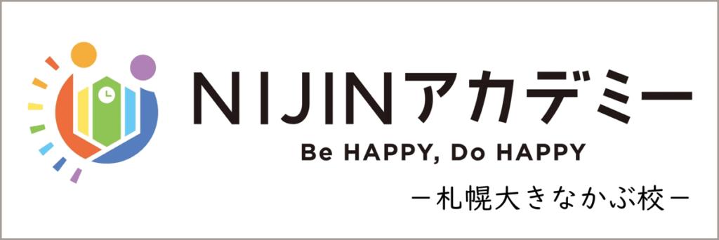 NIJINアカデミー札幌