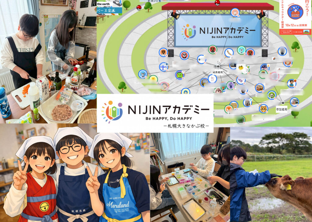 不登校・引きこもり支援小学生・中学生